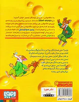ماکاموشی جلد شانزدهم معبد یاقوت آتش زا